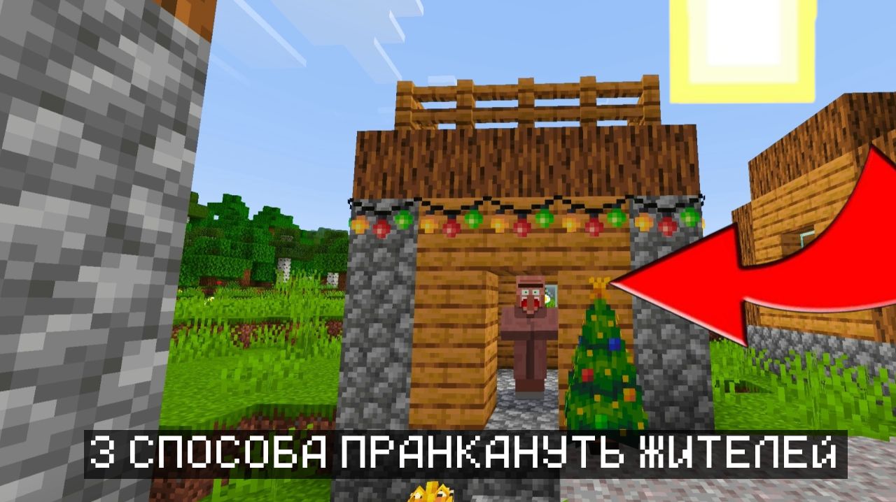 3 СПОСОБА РАЗЫГРАТЬ ЖИТЕЛЕЙ НА ПЕРВОЕ АПРЕЛЯ