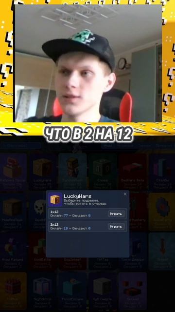 КАК ПРАВИЛЬНО ЗАХОДИТЬ НА КРИСТАЛИКС В ЛАКИВАРС #майнкрафт #minecraft #cristalix #кристаликс