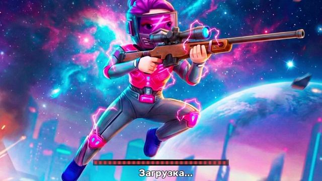 играю в новую игру.