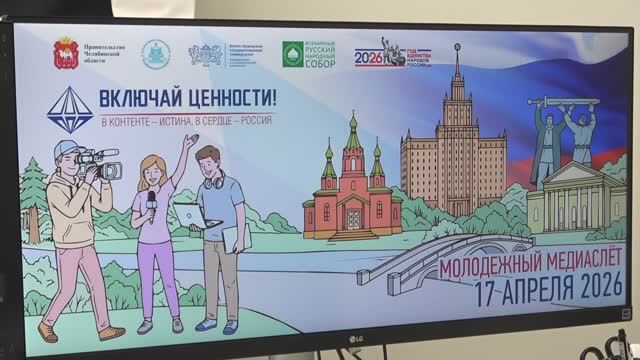 Торжественное открытие МедиаСлета 