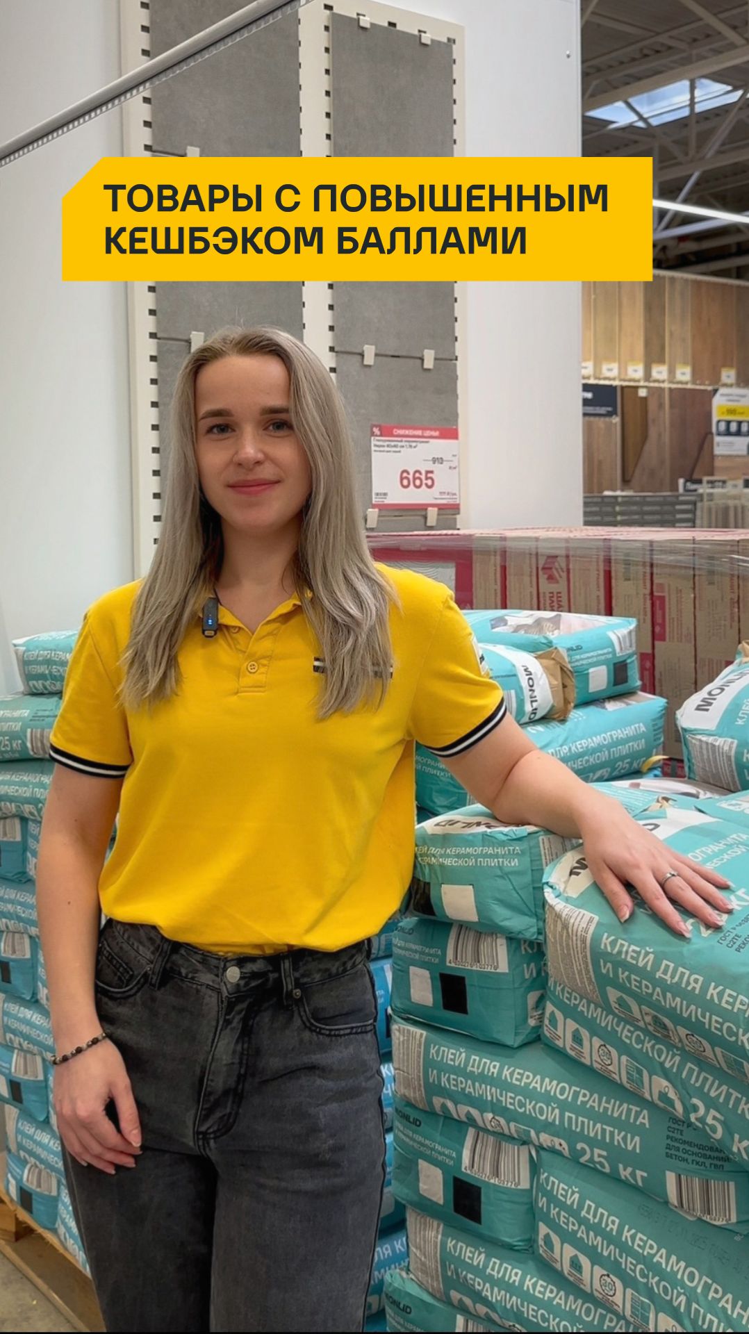 Повышенный кешбэк в Лемана ПРО