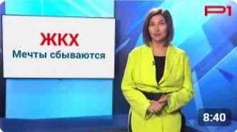 Обзор важных для УО и ТСЖ осенних законов и проектов НПА: комментирует Елена Шерешовец