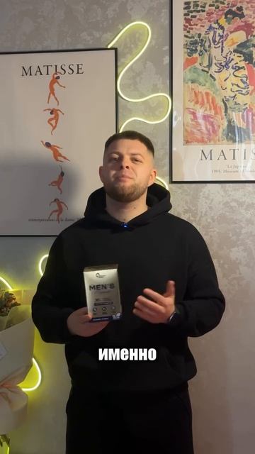 Артикул вб WW335734
Мужской комплекс   энергия фокус и сила каждый день.