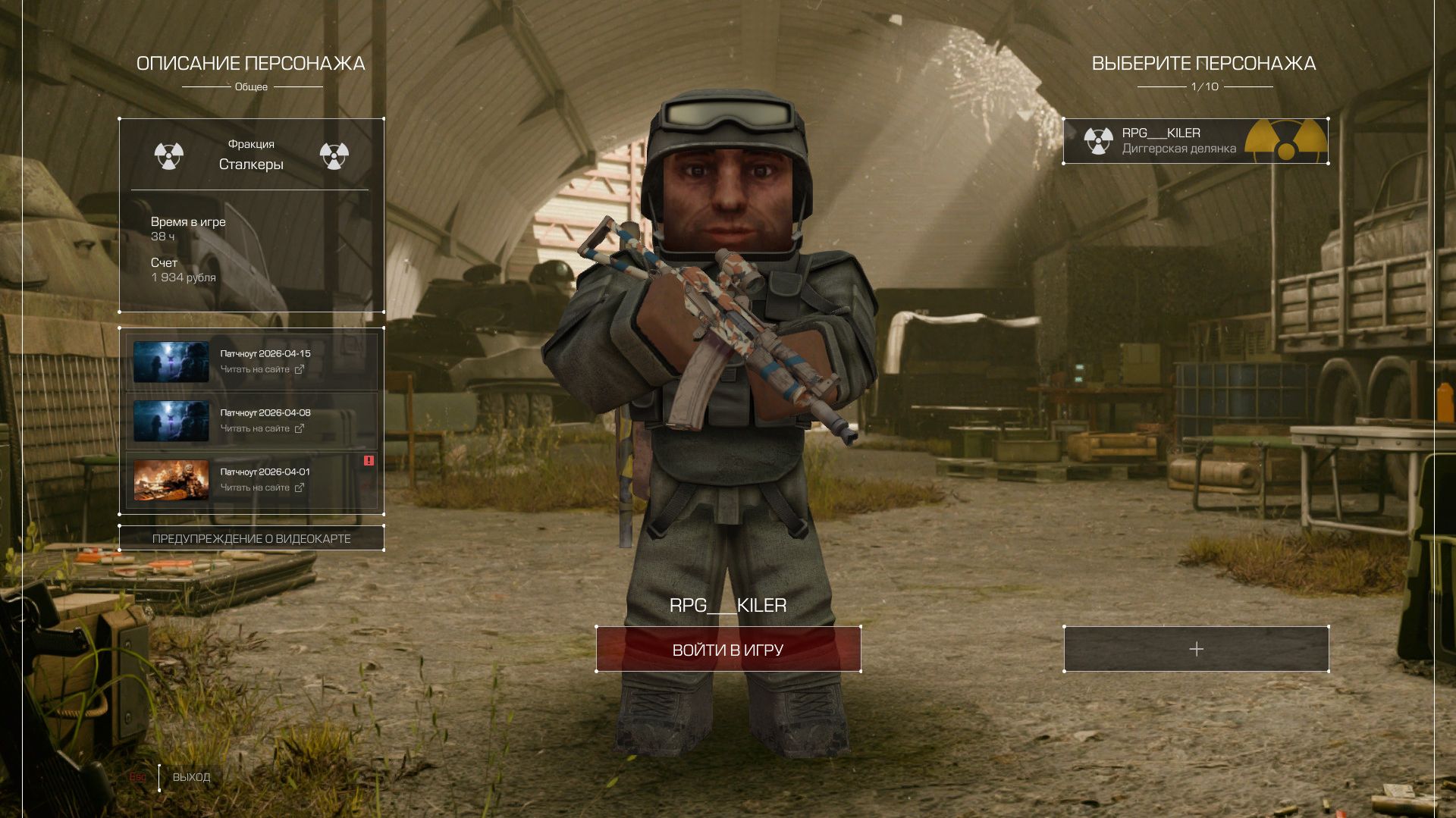 сталкрафт приключения в лесу - патроны кончились