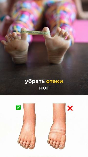 Здоровые стопы - здоровая жизнь! Упражнения, которые изменят все 👣❤️ #shorts #стопы #здоровье