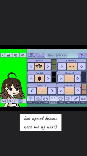 берите кого то одного:3 а еще мне лэнь (для артов)