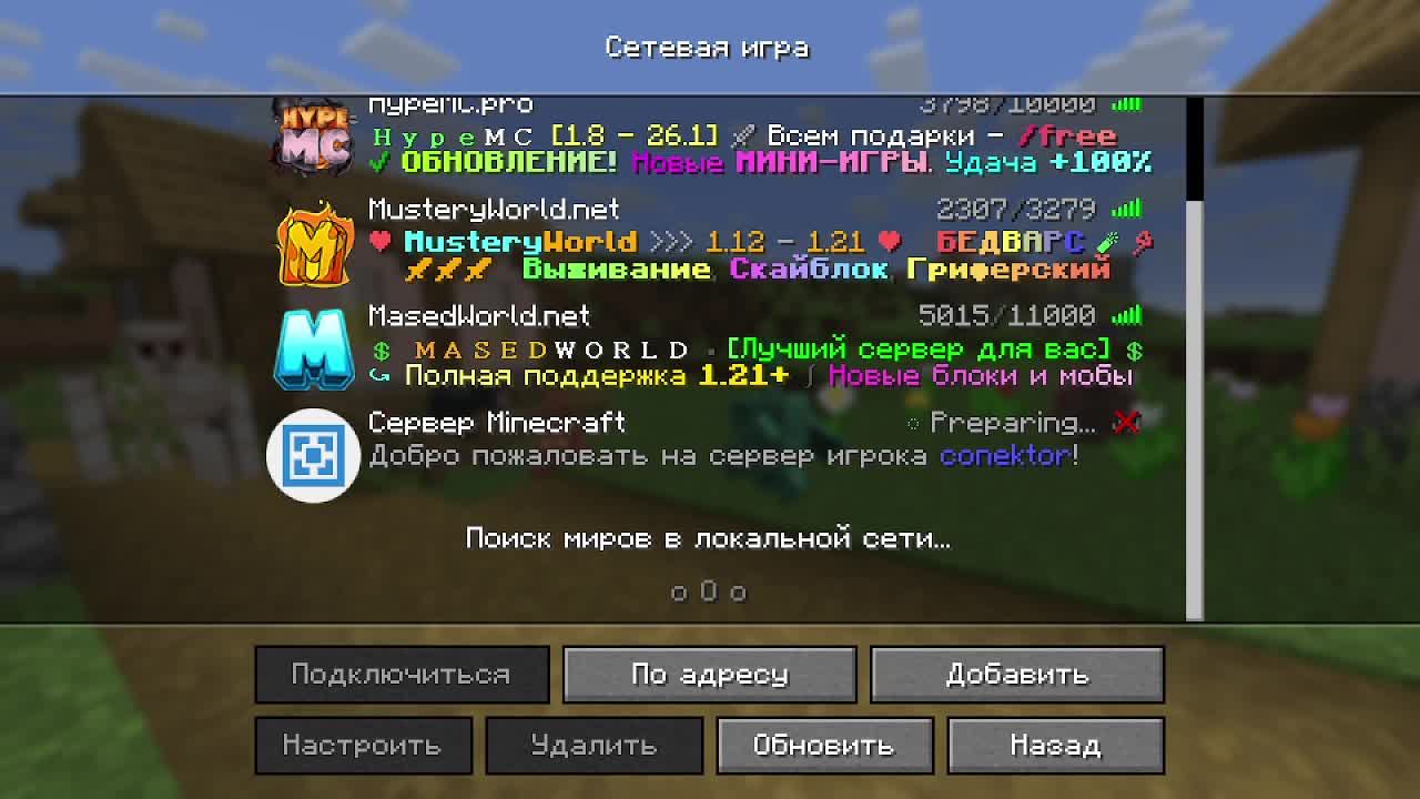 играю