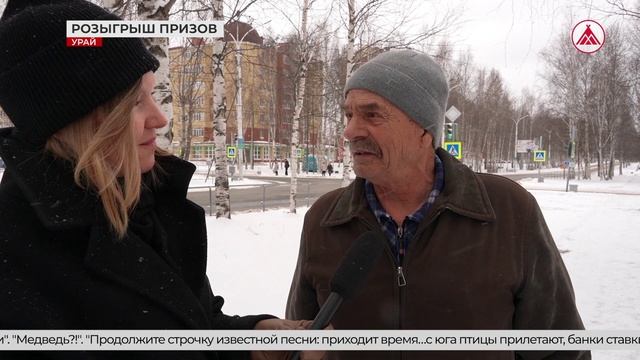 Опрос к розыгрышу 