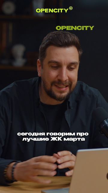 Топ продаж ЖК в марте 2026 — смотри полное видео на канале #недвижимость