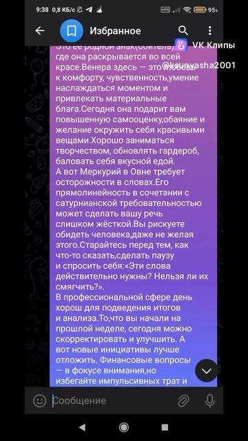 Астрологические Рекомендации на 20 апреля 2026 года!