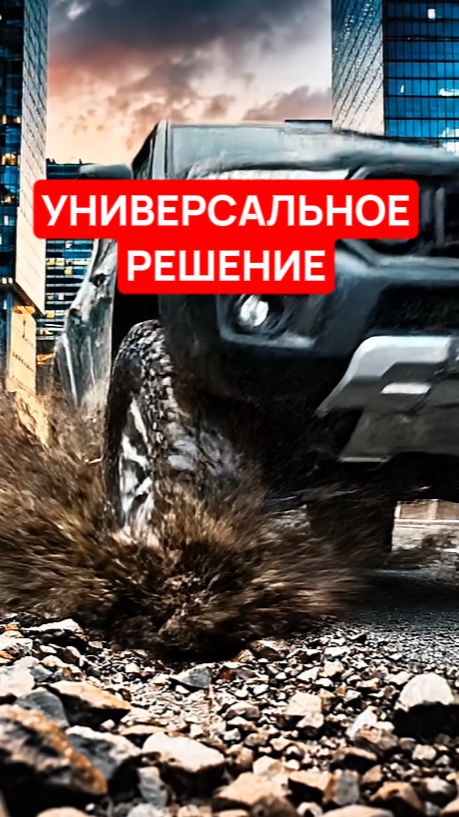 УНИВЕРСАЛЬНОЕ РЕШЕНИЕ Fortune Tormenta AT