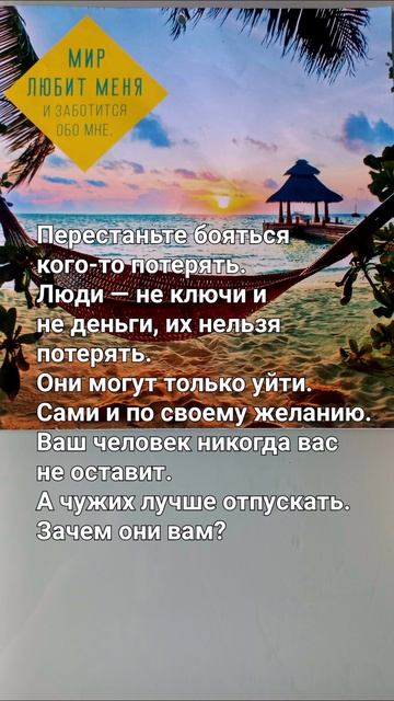 Не позволяйте страху управлять вами