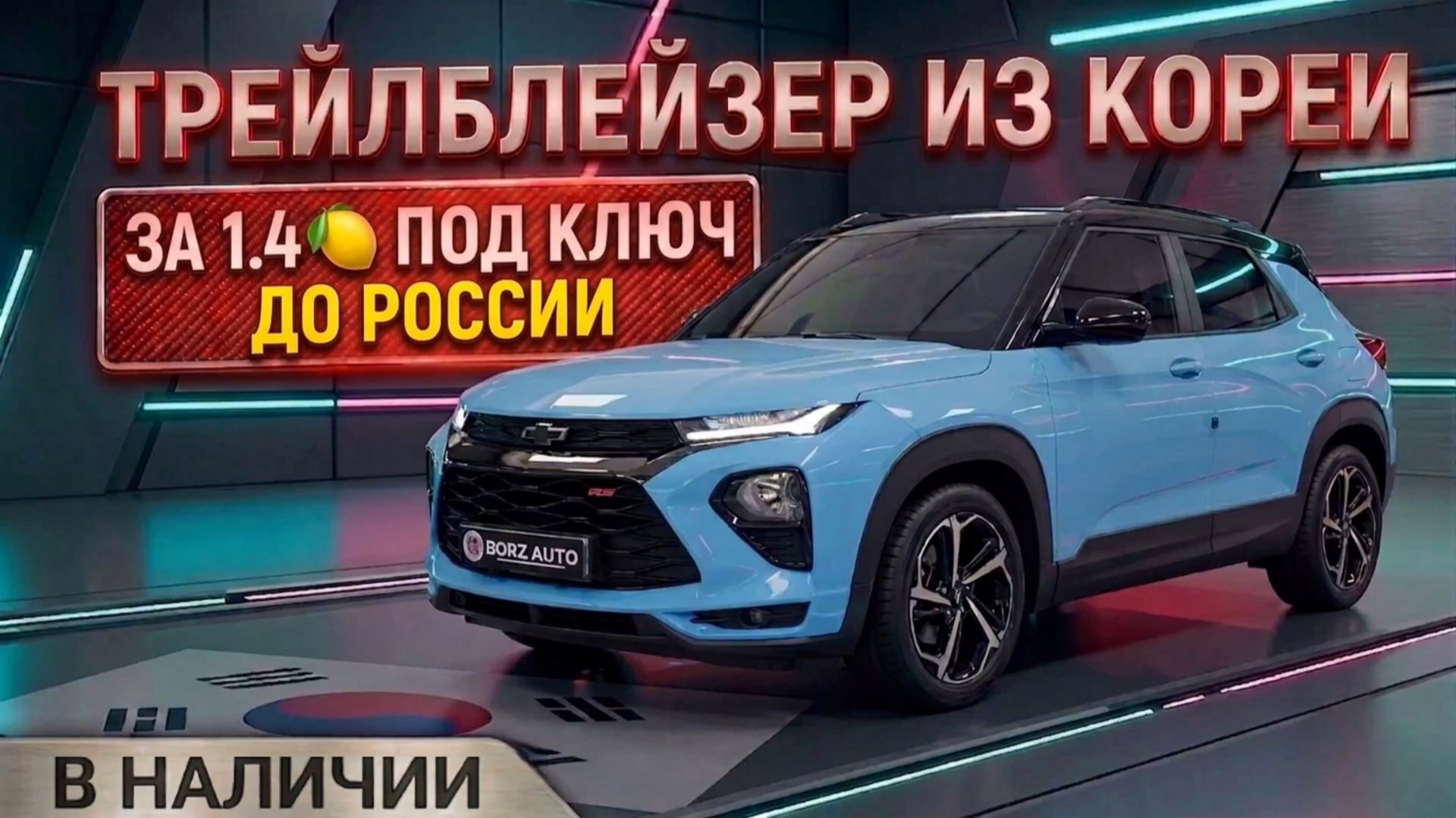 ТЕПЕРЬ ОПЛАТА В КОРЕЮ ВОЗМОЖНА И ЧЕРЕЗ БАНК! ✅