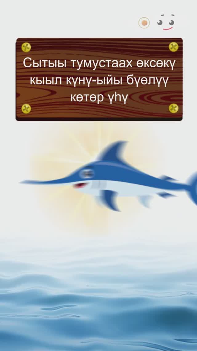 Таабырыны таай