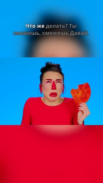 🔥 Это слишком горячо!