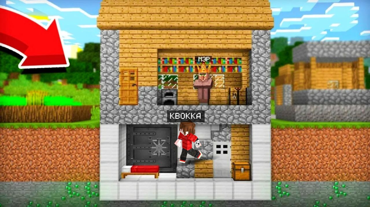 ЧТО СКРЫВАЕТ МЭР ПОД СВОИМ ДОМОМ В МАЙНКРАФТ
