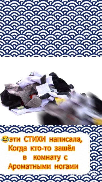 Носки (НуркВВ).mp4