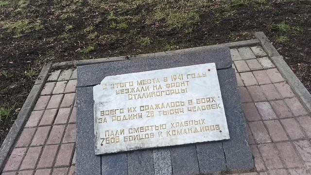 Сталиногорцы уходили на войну... Памятный камень. г. Новомосковск Тульской области.