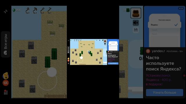 Я играю в Яндекс игры 1 сезон 2 серия