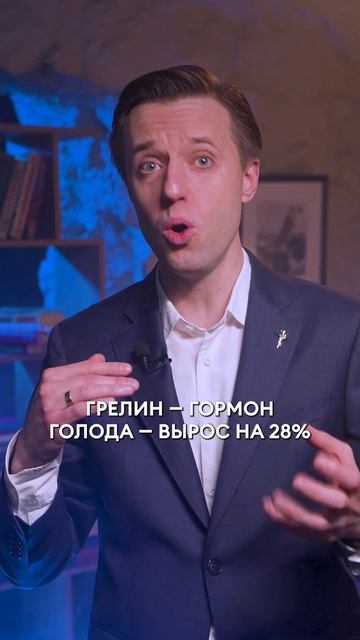 Как недосып мешает похудеть?