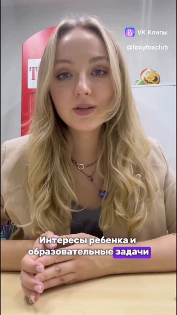 Пирамида Талантов Фоксинбург