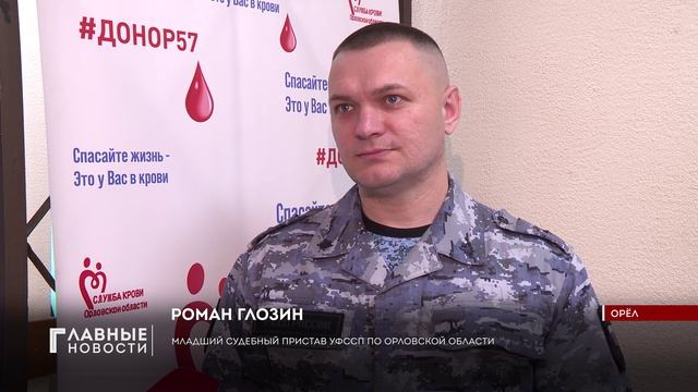 В Орловской области отметили День донора новой акцией.