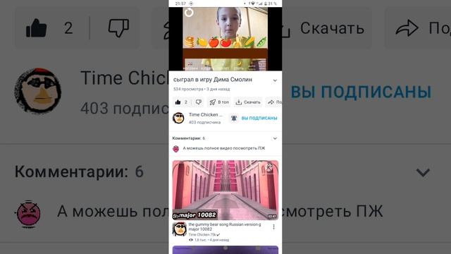 Делаю реакцию Time Chiken 75k