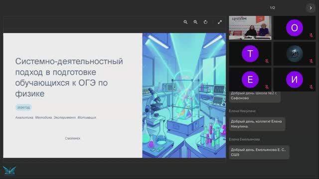 Стратегия подготовки обучающихся к ГИА по физике