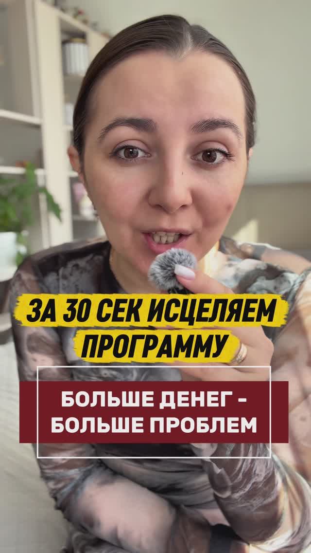 ЧЕМ БОЛЬШЕ ДЕНЕГ, ТЕМ БОЛЬШЕ ПРОБЛЕМ?