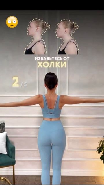 Секреты идеальной осанки