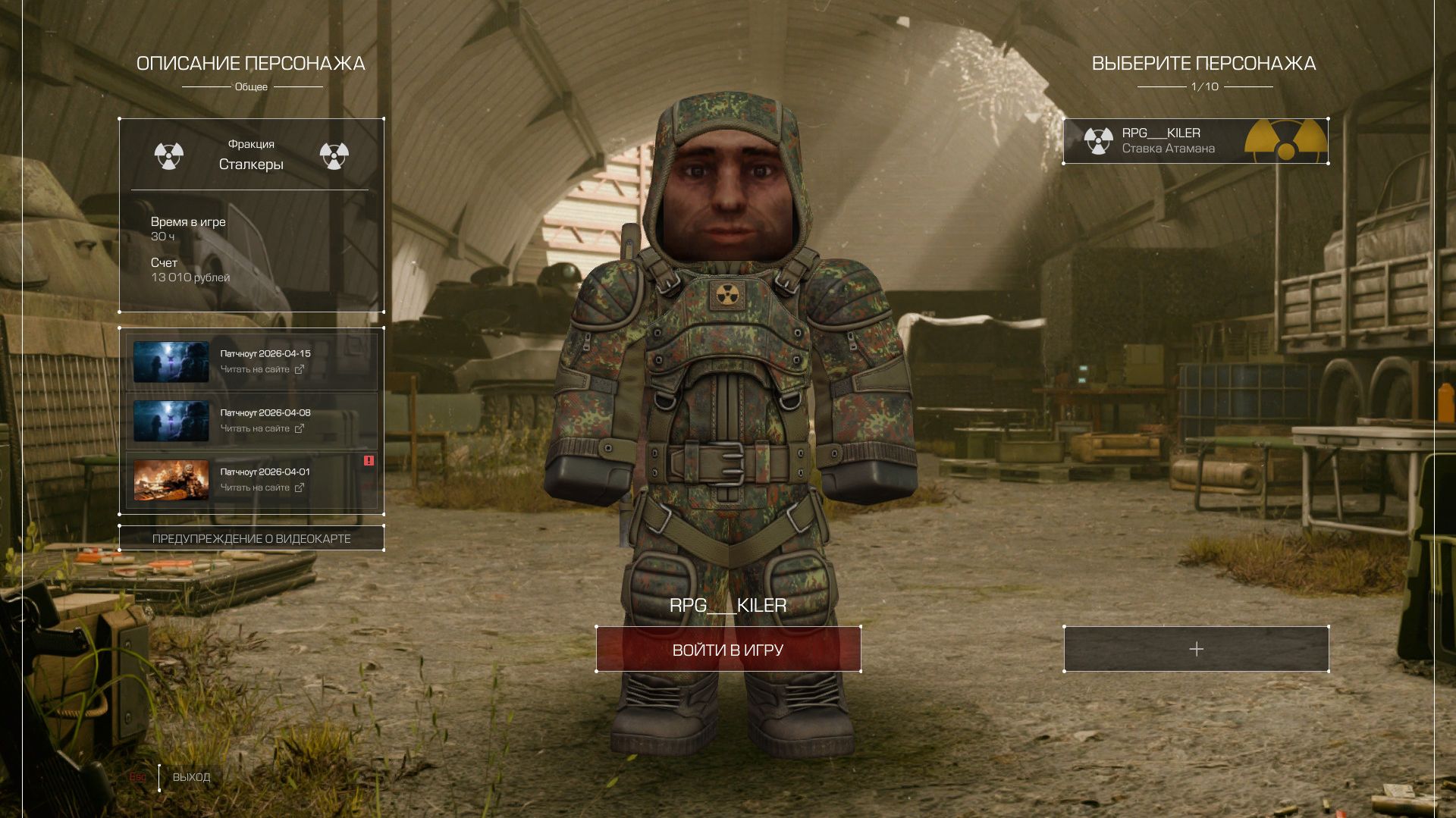 1 часть. Рысь и сюжет