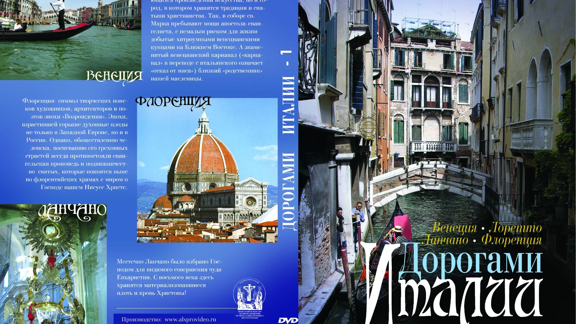 Дорогами Италии 1 2020 Sharpen