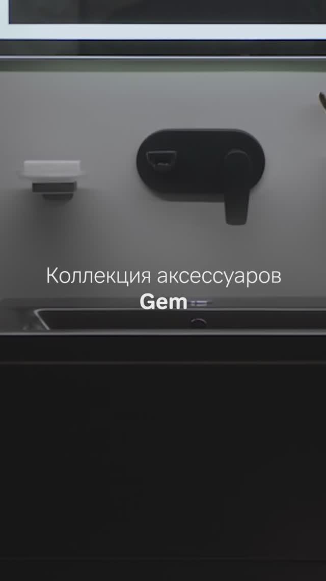 Набор аксессуаров AM.PM Gem