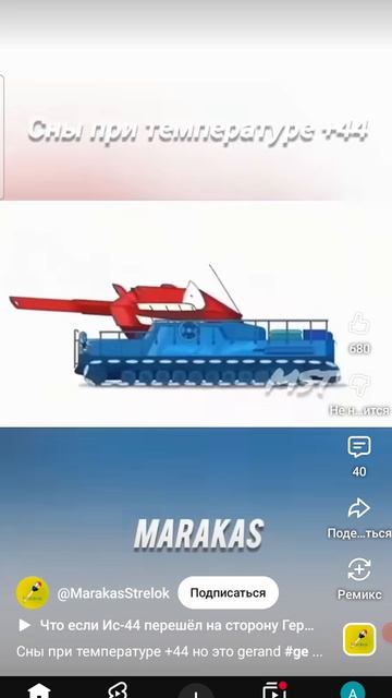 бешаные танки 2 серия