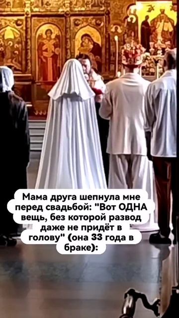 Вот одна вещь, без которой развод даже не придет в голову