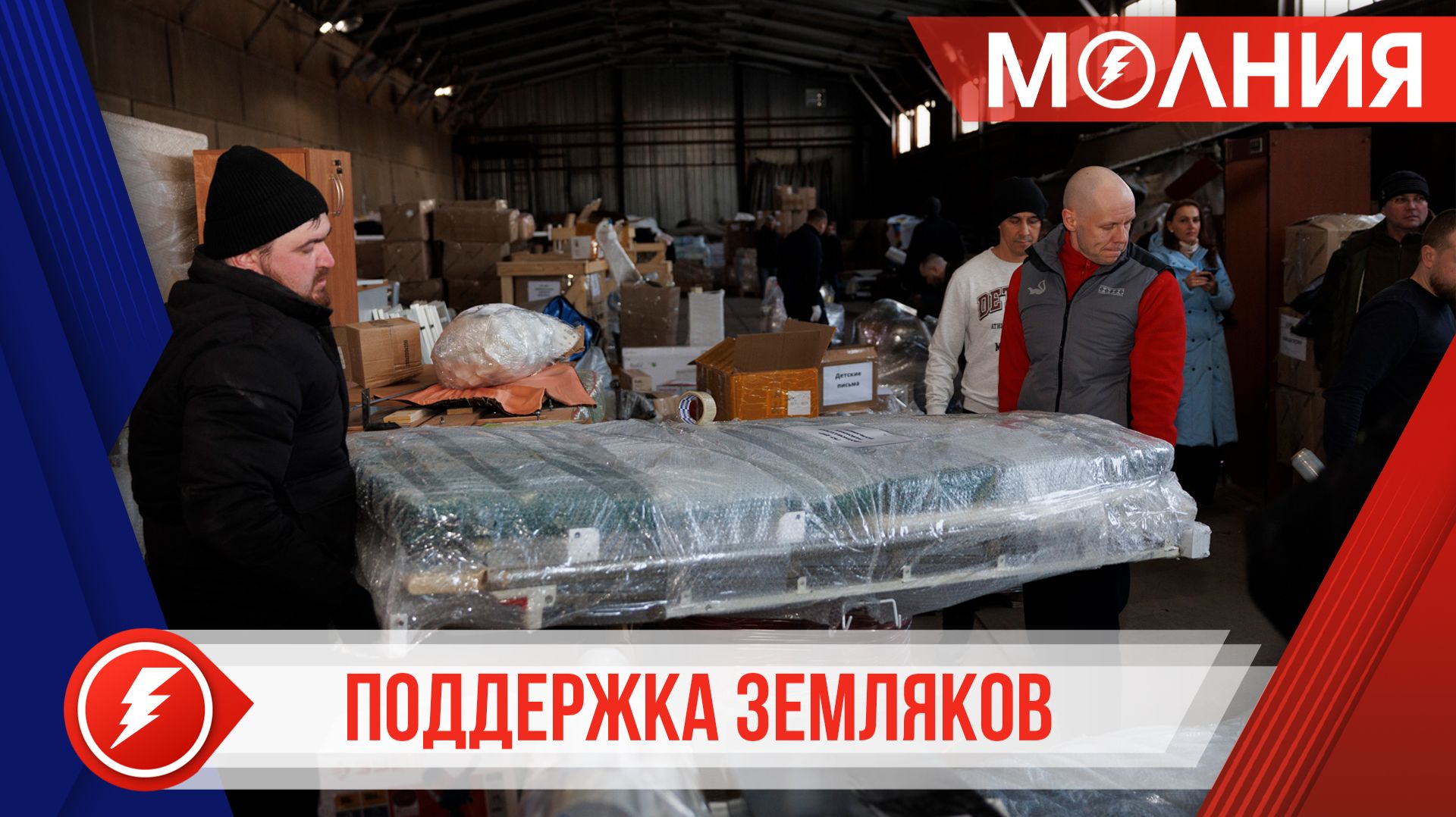 Из Пуровского района на Донбасс отправили очередной гуманитарный конвой