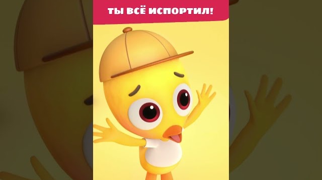 Ты всё испортил!» — Пи довёл до слёз Ми! 😭🐥 | Цветняшки — Старший брат — мультик для детей