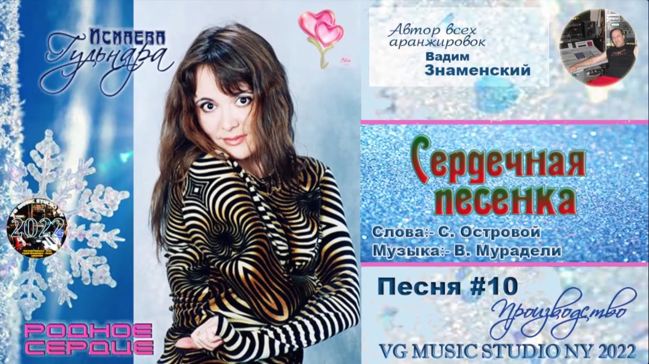ГУЛЬНАРА ИСМАЕВА ✈ ♫ℒℴѵℯ♥ ✈ СЕРДЕЧНАЯ ПЕСЕНКА ✈ ♫ℒℴѵℯ ♥♫✈ БЕСКОНЕЧНО КРАСИВЫЕ ПЕСНИ И РОМАНСЫ ♫ℒℴѵℯ♥