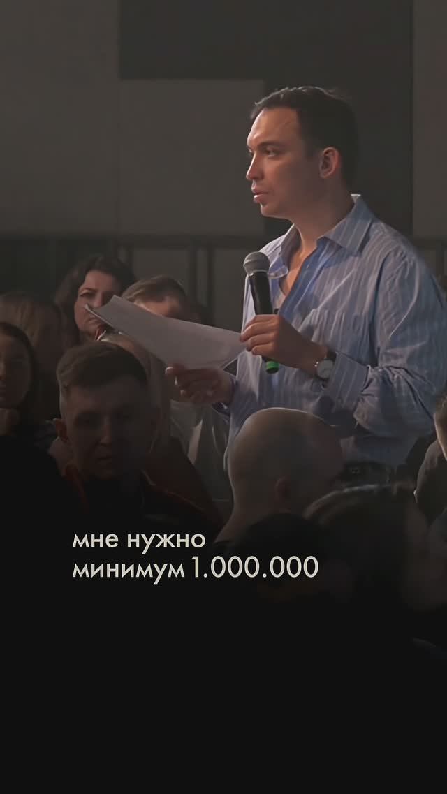 Мне нужно минимум 1 000 000  #психология #деньги #самооценка