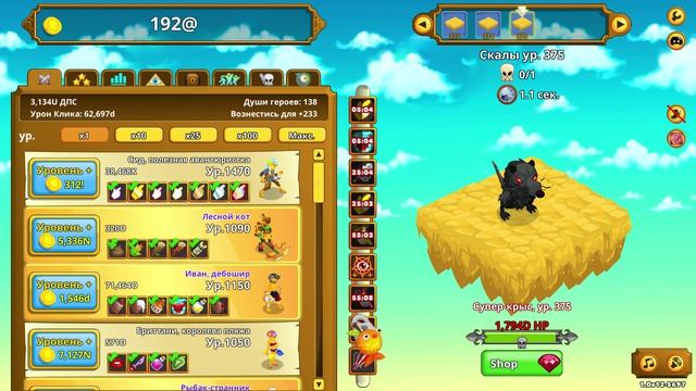 Clicker Heroes #327