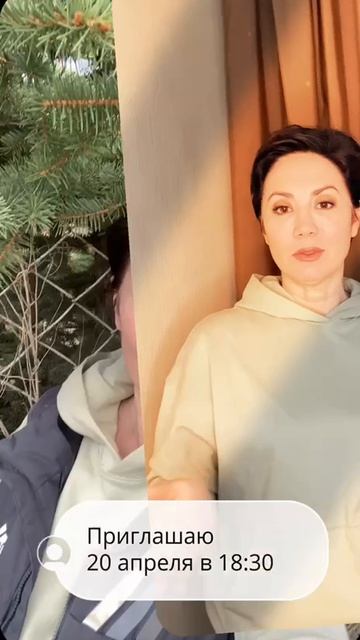 Друзья, сегодня в 18:30 встречаемся на эфире ✨