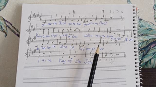 Американская песня на листочке - разбор