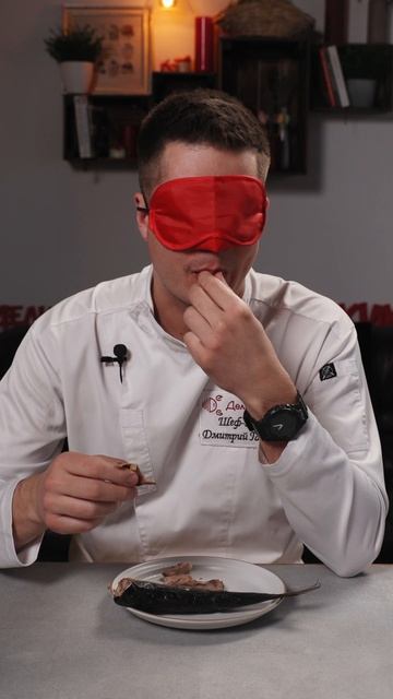 Съедание вслепую!