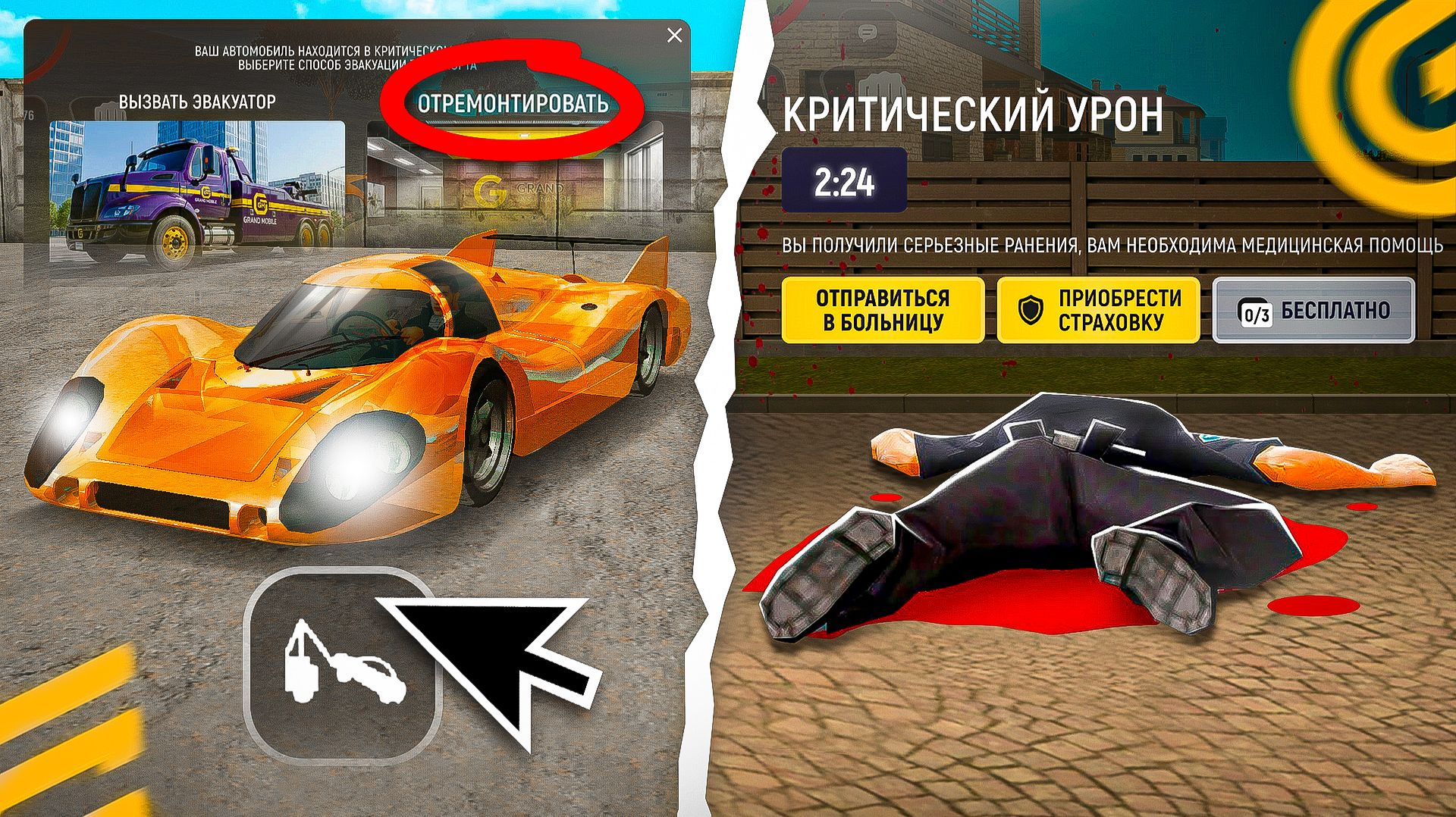 😱 ОБНОВА В ГРАНД МОБАЙЛ — ДТП БОЛЬШЕ НЕ БУДЕТ?! СТРАХОВКА, ЭВАКУАТОР И ПРОЗРАЧНЫЕ МАШИНЫ