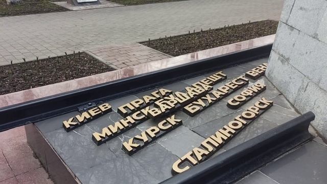 Памятник сталиногорцам. г. Новомосковск Тульской области.