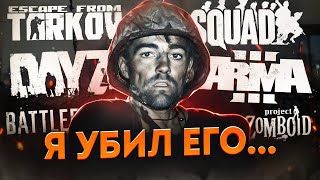 Философия игровой смерти