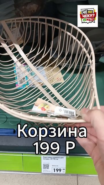 Чё по чеку? Фикспрайс Edition @chepocheku