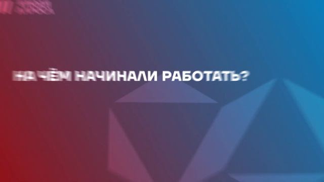 Люди АЛРОСА. Алексей Быков