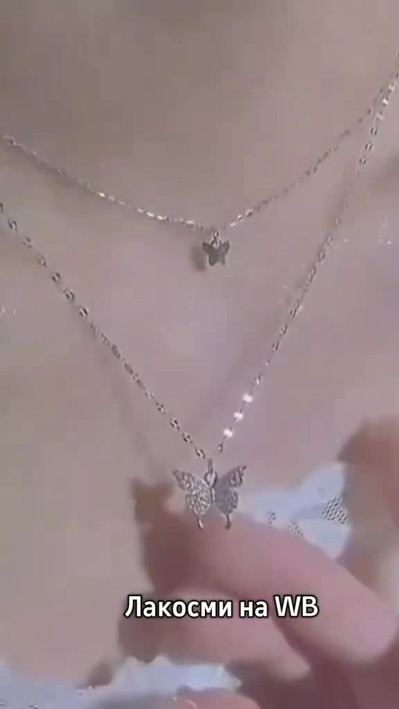 Бижутерия на Вайлдберриз, пиши в поиске #Лакосми 👈 ЖМИ на хэштег и копируй #Бижутерия #подарок #WB