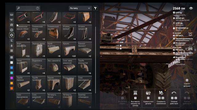 ИГРАЮ В Crossout